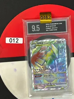 Grade10 Pokemon TCG S-Chinese Lugia VSTAR CS6aC 161/131 HR - Image 1
