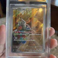 2023 Pokemon Japanese SV4a Shiny Treasure Mimikyu #341 Art Rare BGS 9.5 - Image 5