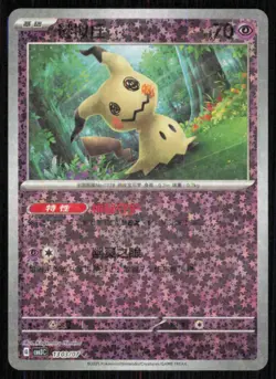 Mimikyu 1303/07 Gem Pack Volume 3 Glitter Stars Holo Pokemon Near Mint Chinese - Image 1