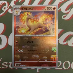 EX/NM Pokemon Cards Rapidash 078/165 Master Ball Reverse Holo U Japanese - Image 1