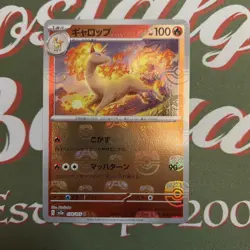 EX/NM Pokemon Cards Rapidash 078/165 Master Ball Reverse Holo U Japanese - Image 2