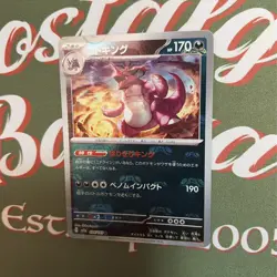 Nidoking - 034/165 - Pokemon 151 Card Japanese sv2a Master Ball mint Pack Fresh - Image 2