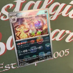 Nidoking - 034/165 - Pokemon 151 Card Japanese sv2a Master Ball mint Pack Fresh - Image 3