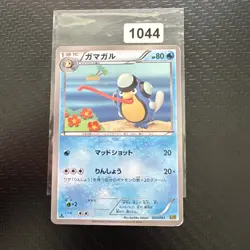 Pokemon Card Palpitoad 033/093 EBB Holo 2013 Japanese - Image 1