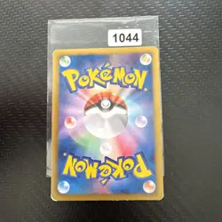 Pokemon Card Palpitoad 033/093 EBB Holo 2013 Japanese - Image 2