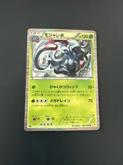Tangrowth 002/059 BW6 2012 Cold Flare Japanese Pokemon Card Rare Holo LP - Image 1