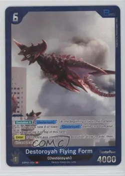 2025 Godzilla Card Game: Godzilla vs Godzilla R Flying Form Destroyah #EBP01-054 - Image 1