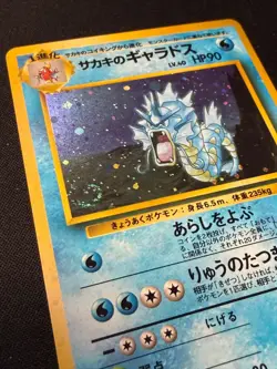 🍥SWIRL🍭 Giovanni's Gyarados Pokemon Japanese Gym Challenge 130 Holo Rare Old - Image 1