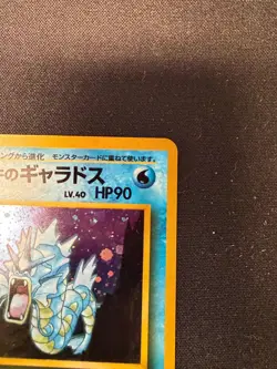 🍥SWIRL🍭 Giovanni's Gyarados Pokemon Japanese Gym Challenge 130 Holo Rare Old - Image 3