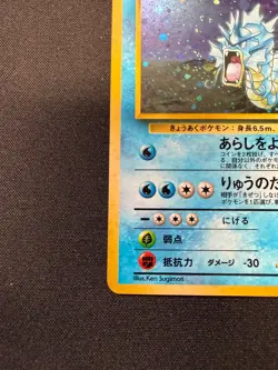 🍥SWIRL🍭 Giovanni's Gyarados Pokemon Japanese Gym Challenge 130 Holo Rare Old - Image 5