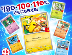 PSL Pikachu 020/M-P McDonald's Promo 2025 Pokemon Card Japanese NM Aug 9 Release - Image 1