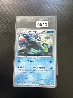 Empoleon 027/093 Non-Holo EBB Ex Battle Boost 1st Ed Pokemon Jap 2013 - NM/LP - Image 1