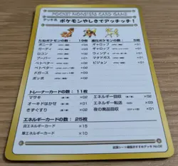 At the Pokemon Mansion Japanese Vending Machine Series 3 From Japan - Image 3