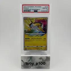 Pokemon Raikou 015/076 Legendary Heartbeat S3a Japanese #015 - PSA 10 - Image 1