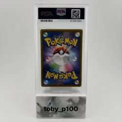 Pokemon Raikou 015/076 Legendary Heartbeat S3a Japanese #015 - PSA 10 - Image 2