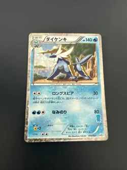 Samurott 013/037 GD Japanese Pokemon Cards Holo Rare Vintage - Image 1
