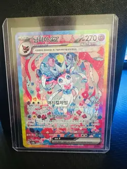 Pokemon Sylveon EX SAR 212/187 SV8a Terastal Festival Card Korean Version - Image 1