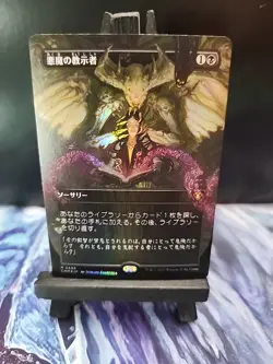 Demonic Tutor *Foil Borderless Japanese* Commander Masters NM MTG - Image 1