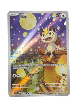 Pokemon TCG: Gemstone Gem Pack Volume.3 Booster Box (Chinese) - Image 4