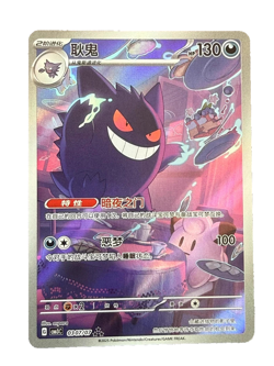 Pokemon TCG: Gemstone Gem Pack Volume.3 Booster Box (Chinese) - Image 5