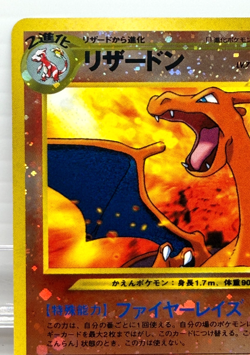 Japanese Pokemon Card Charizard 006 Excellent Neo Premium File 2 Promo Holo - Image 3