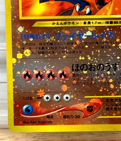 Japanese Pokemon Card Charizard 006 Excellent Neo Premium File 2 Promo Holo - Image 5