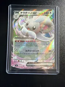 Cinccino ex 071/083 RR - Ninja Spinner (M4) Japanese Pokemon Card NM - Image 1