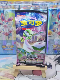 S-Chinese Pokemon TCG Charizard Departure Collection Box Sealed ETB UK Last 1 - Image 5