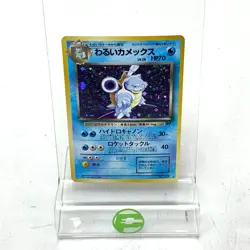 Pokemon TCG Rocket Gang Dark Blastoise 9 Holo Japanese - Image 1