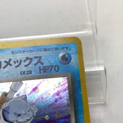 Pokemon TCG Rocket Gang Dark Blastoise 9 Holo Japanese - Image 3