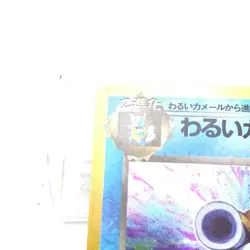 Pokemon TCG Rocket Gang Dark Blastoise 9 Holo Japanese - Image 4