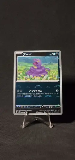 Pokemon Ekans (Poke Ball Pattern) 023/165 Sv2a: 151 Holo (Japanese) - Image 1
