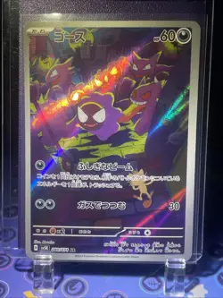 Gastly 080/071 Art Rare Wild Force Pokemon Japanese Holo Near Mint US Seller - Image 1