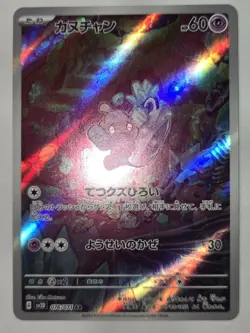 Pokemon TCG Tinkatink Clay Burst 076/071 Holo Art Rare - Image 2