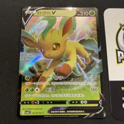 Pokemon TCG | Leafeon V - 0713/15 Ultra Rare - Gem Pack Vol 2 Near mint (NM) - Image 1
