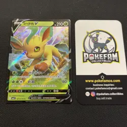 Pokemon TCG | Leafeon V - 0713/15 Ultra Rare - Gem Pack Vol 2 Near mint (NM) - Image 2