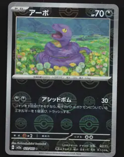 Ekans 023/165 Reverse Holo,Japanese Pokemon SV: Scarlet & Violet 151 - Image 1