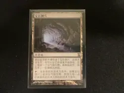 MTG Magic Gemstone Caverns Chinese X 1 Time Spiral NM - - Image 1