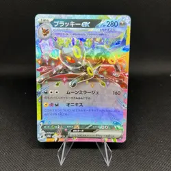 Umbreon ex RR 093/187 Terastal Festival sv8a Pokemon TCG Japanese NM - Image 1
