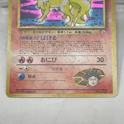 Pokemon TCG Leaders' Stadium Brock's Ninetales 038 Holo Japanese - Image 4