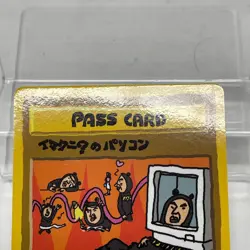 Pokemon TCG Vending Series 3 Imakuni's PC (Series III) Regular Japanese - Image 3