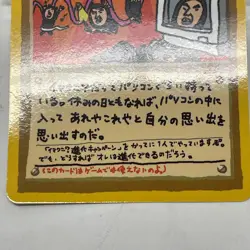 Pokemon TCG Vending Series 3 Imakuni's PC (Series III) Regular Japanese - Image 4
