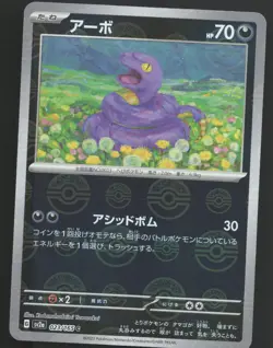 Ekans 023/165 Reverse Holo,Japanese Pokemon SV: Scarlet & Violet 151 - Image 1