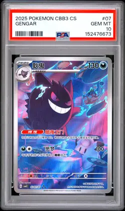 2025 POKEMON SIMPLIFIED CHINESE CBB3 C-GEM PACK VOL 3 #07 GENGAR PSA 10 - Image 1