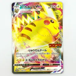 Pikachu VMAX 265/S-P CoroCoro Comic PROMO - Pokemon Japanese - Image 1