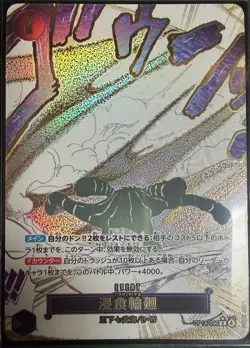 One Piece Ground Death Japanese Alt Art OP-14 - Image 1