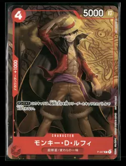 One Piece Promotion Cards #P-007 Monkey.D.Luffy Japanese - Image 1