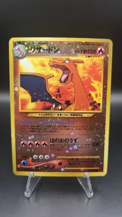 Charizard 006 — Premium File 2 — Excellent Condition — Japanese Pokemon Card - Image 1