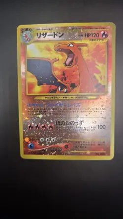 Charizard 006 — Premium File 2 — Excellent Condition — Japanese Pokemon Card - Image 2