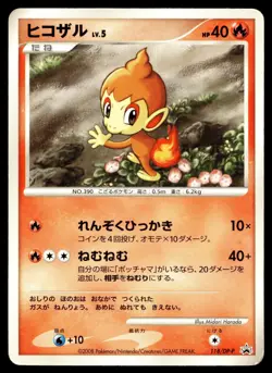Japanese Pokemon Chimchar 118/DP-P DP-P Promotional cards HP - Image 1